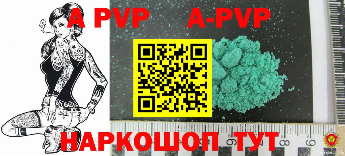 Alpha PVP мука Ликино-Дулёво