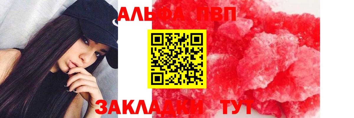 APVP СК КРИС  Альфа ПВП Соль  APVP  Alpha PVP Crystall  Вход с VPN  Ликино-Дулёво 