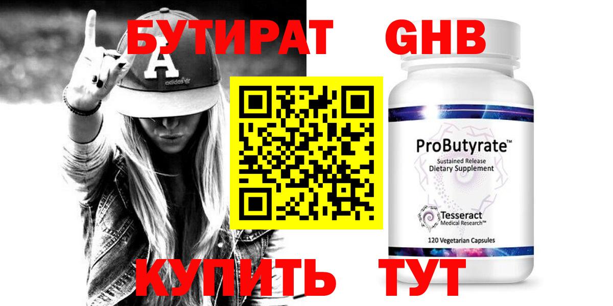 Ликино-Дулёво  БУТИРАТ BDO  БУТИРАТ  Вход с VPN 