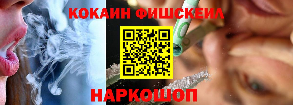 Ликино-Дулёво  COCAIN VHQ  Вход с VPN  КОКАИН Fish Scale 