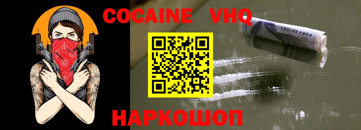 Cocaine 98% Ликино-Дулёво
