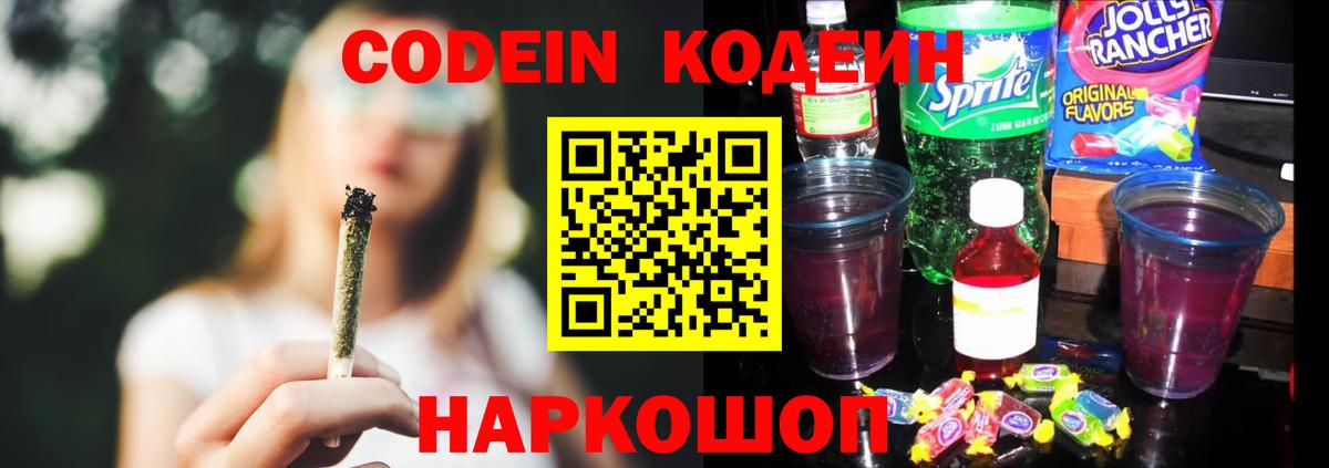 Ликино-Дулёво  Кодеин напиток Lean (лин)  Кодеин напиток Lean (лин)  Вход с VPN 