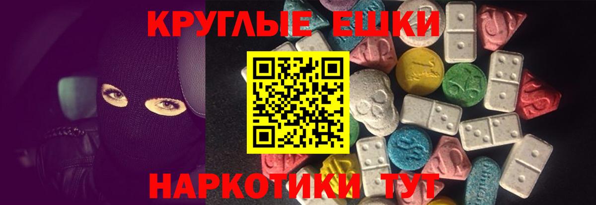 ЭКСТАЗИ таблы Ликино-Дулёво