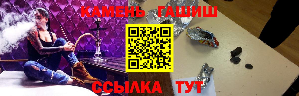 ГАШ hashish  Гашиш  Ликино-Дулёво  Гашиш VHQ  Вход с VPN 