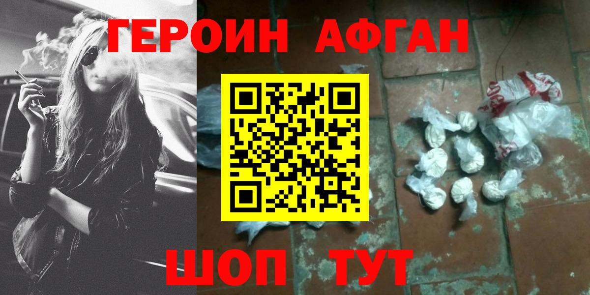 Героин белый  Вход с VPN  Героин  Ликино-Дулёво 