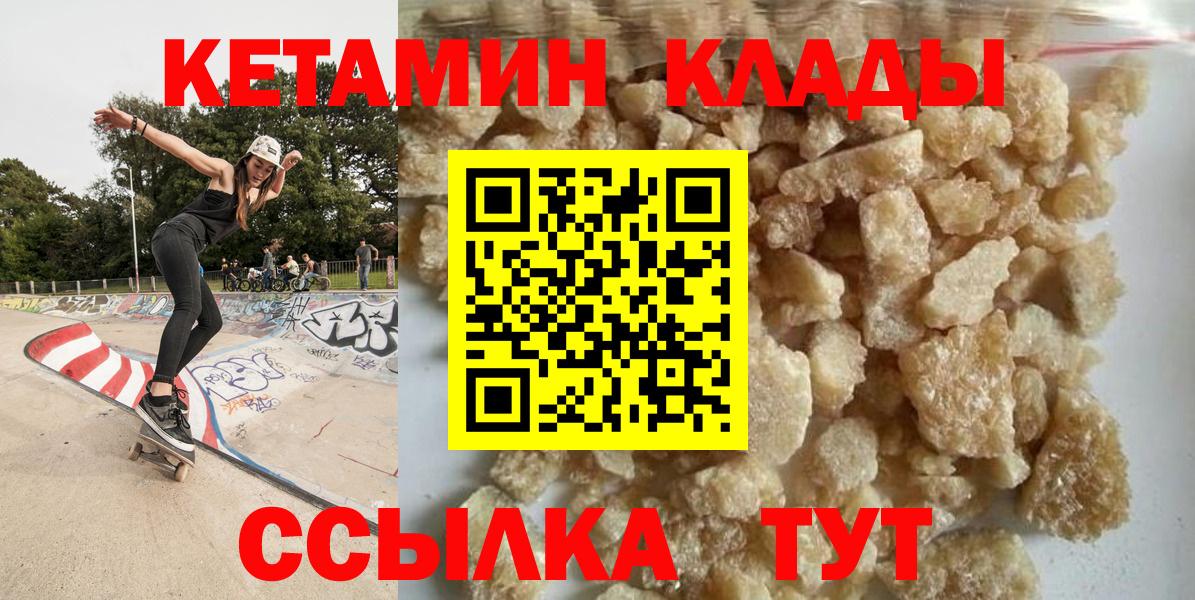 Ликино-Дулёво  Кетамин ketamine  Вход с VPN 