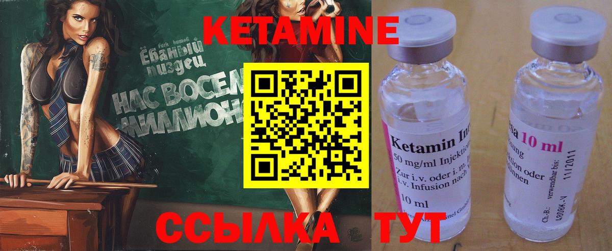 Кетамин VHQ Ликино-Дулёво