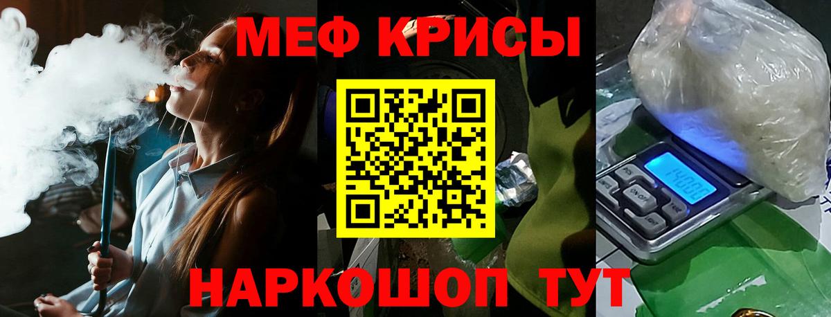 МЯУ-МЯУ 4 MMC  Мефедрон кристаллы  Ликино-Дулёво  Меф  Вход с VPN 