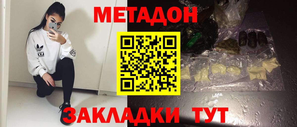 Метадон мёд Ликино-Дулёво