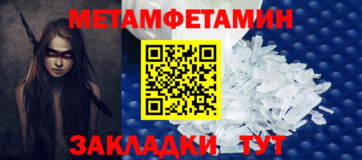 Первитин  Вход с VPN  Ликино-Дулёво  Первитин Methamphetamine 