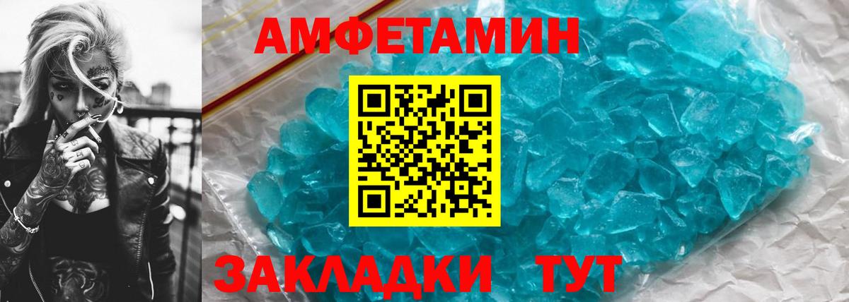 Первитин мет Ликино-Дулёво