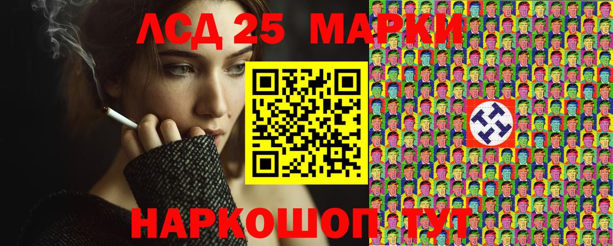 Марки 25I-NBOMe 1,5мг Ликино-Дулёво