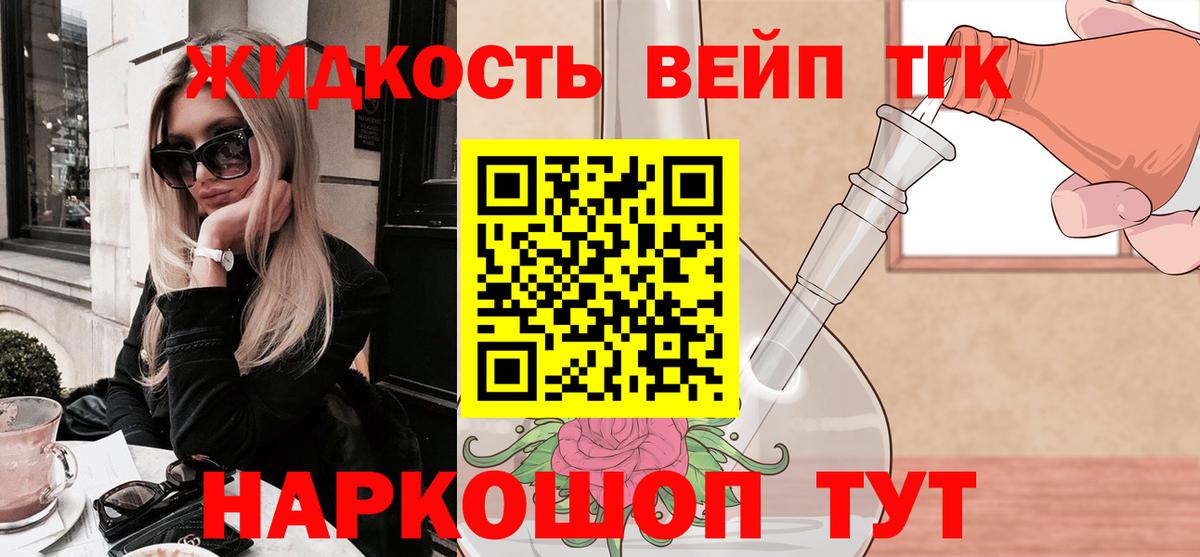 БУТИРАТ Ликино-Дулёво