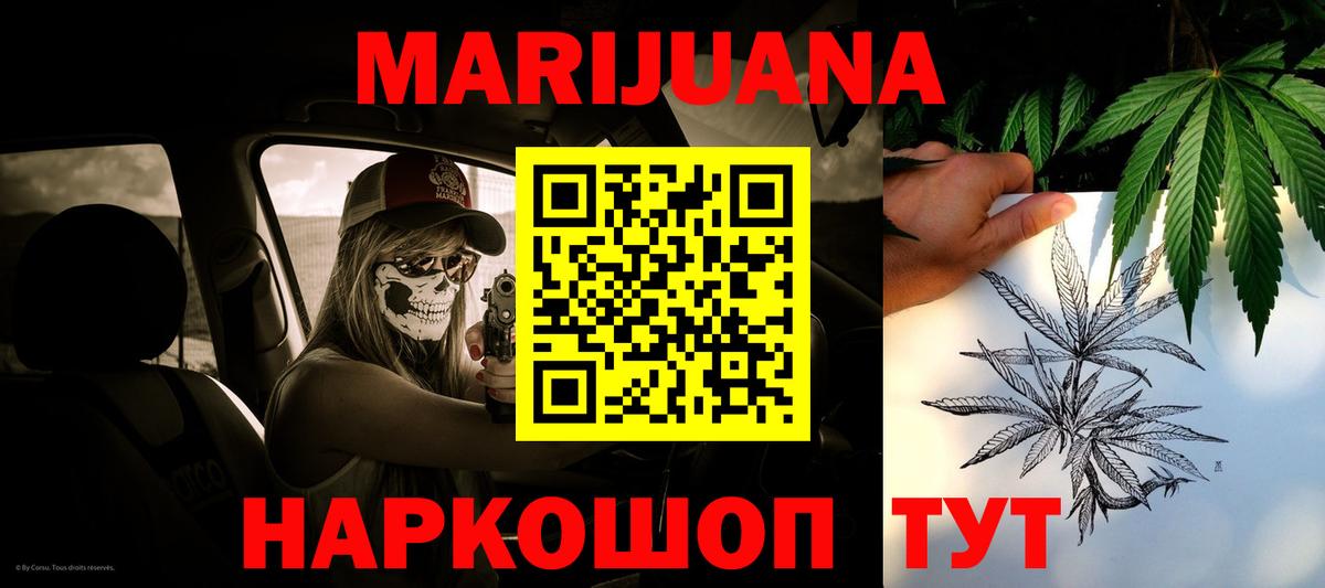 Бошки марихуана конопля  МАРИХУАНА план  Вход с VPN  Ликино-Дулёво  Конопля SATIVA & INDICA  Каннабис OG Kush 
